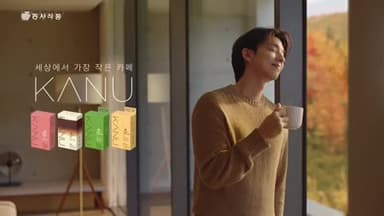 카누 : 지금 가장 잘 어울리는 라떼(Long ver.) 편