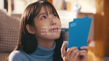 우리금융그룹 : 우리금융그룹의 새해 편지 full ver 편