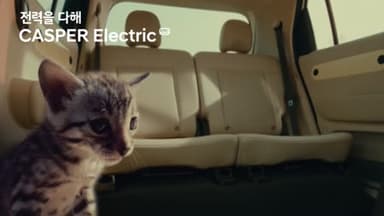 현대자동차 : 캐스퍼 일렉트릭 런칭 캠페인