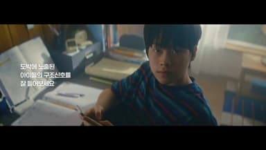 공익광고협의회 : 공익광고협의회  : 청소년 도박 예방_Viral 편